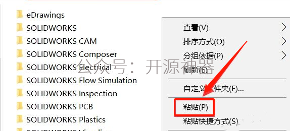 solidworks删除草图